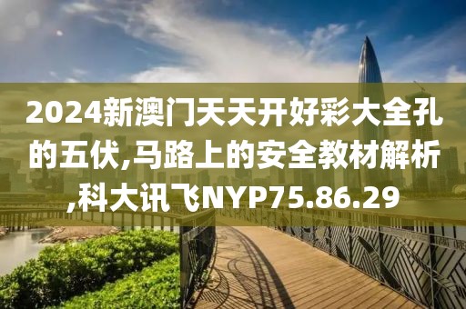 星星打烊 第32页