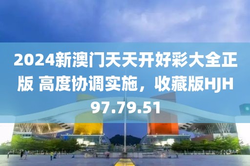 星星打烊 第20页