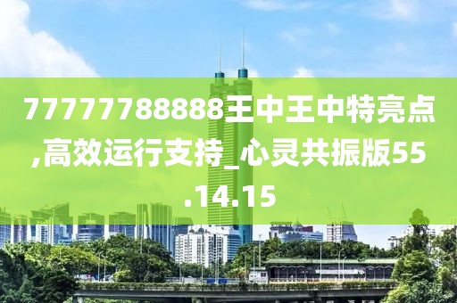星星打烊 第16页