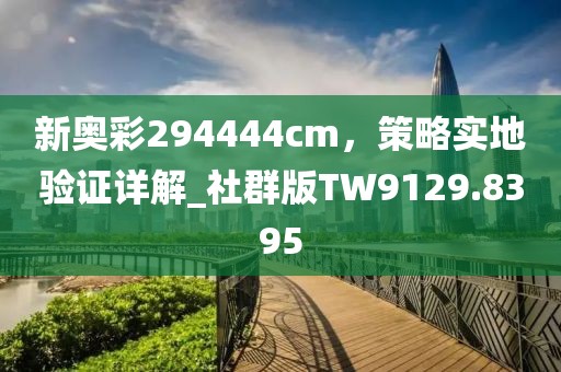 森久 第7页